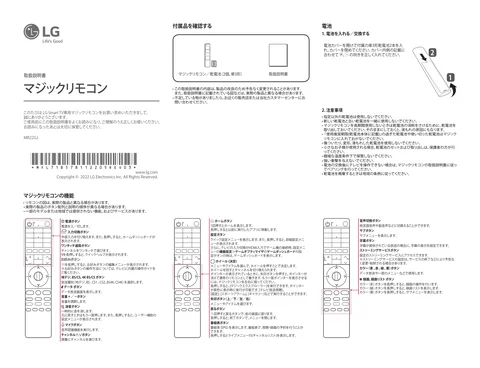 lg MR22GJ.AJL